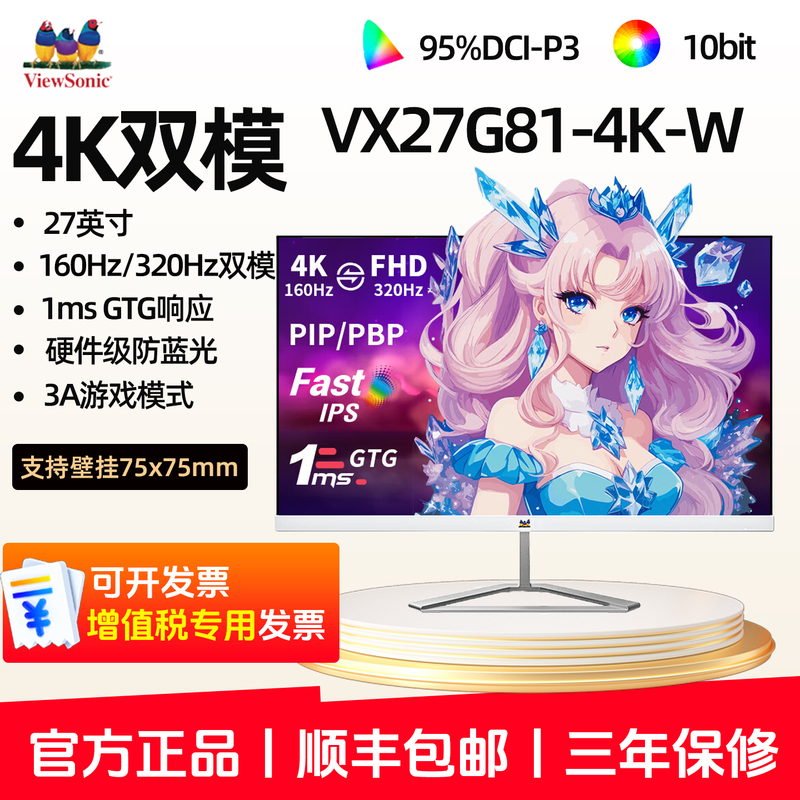 Viewsonic 27-Inch 4K160Hz Dual-Mode 320Hz Vx27G81-4K-W Fastips Low Blue Light Monitor