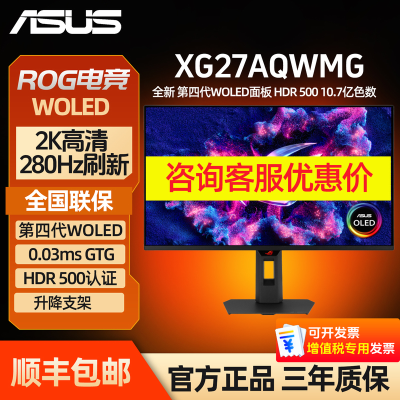 Asus Rog Xg27Aqwmg 27inch 2K280Hz Fourth-Generation Woled Panel High Refresh Rate Gaming Monitor