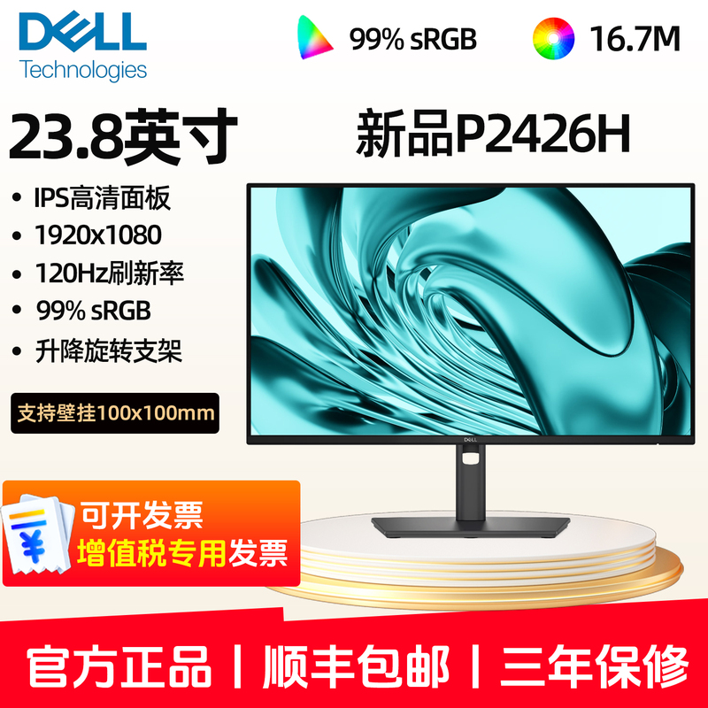 Dell P2226H/P2426H/P2726H Hardware Low Blue Light Rotating and Lifting 120Hz Monitor