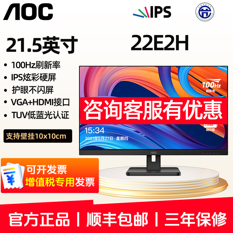 Aoc 22E2H/24E2H/27E2H 22inch Ips Full Hd Lcd Wall-Mounted Hdmi75Hz Monitor