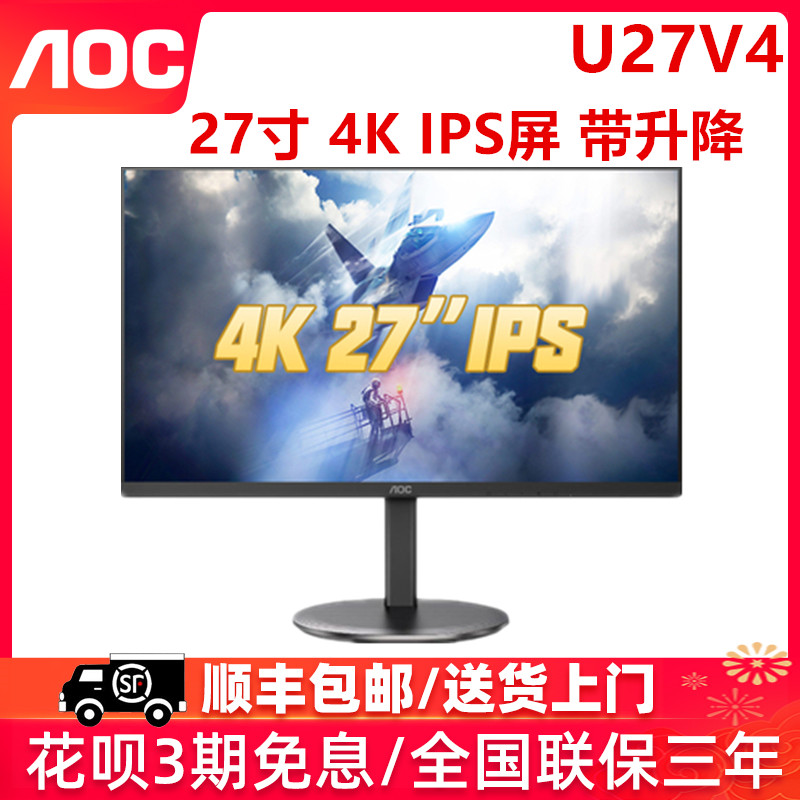 AOC U2790PQU 27-inch 4k monitor U27V4 Up screen U27V4 screen