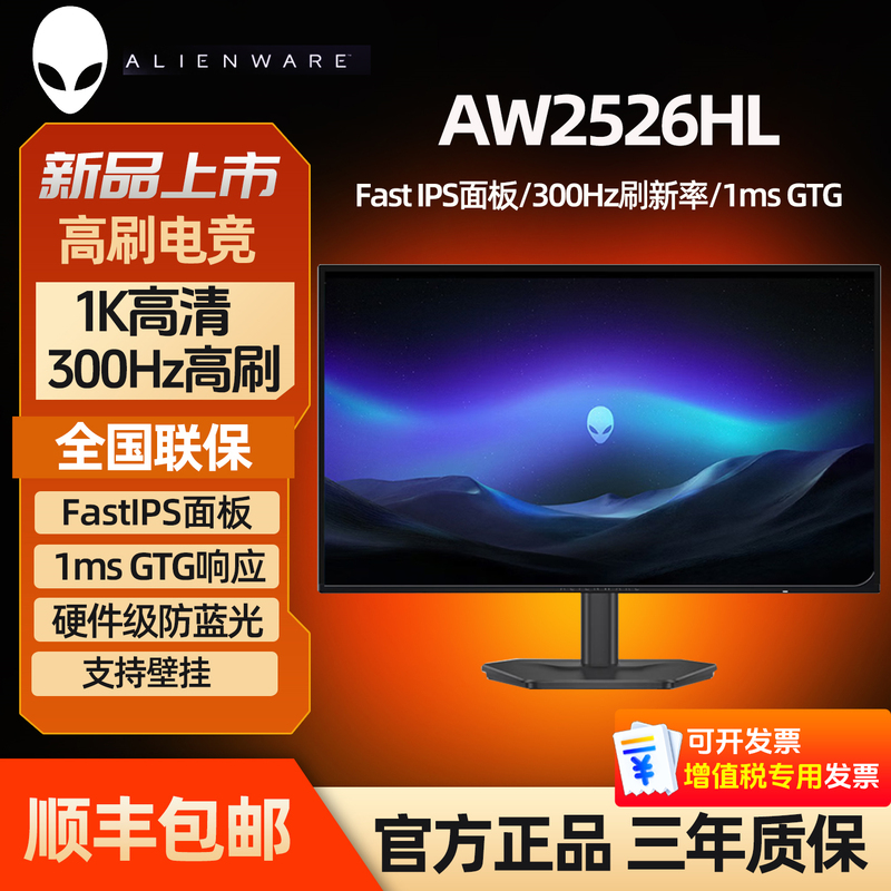 Alienware Aw2526Hl 24.5-Inch 300Hz Gaming Screen Desktop Computer Monitor Alienware Aw2526Hl 24.5-Inch 300Hz Gaming Screen Desktop Computer Monitor