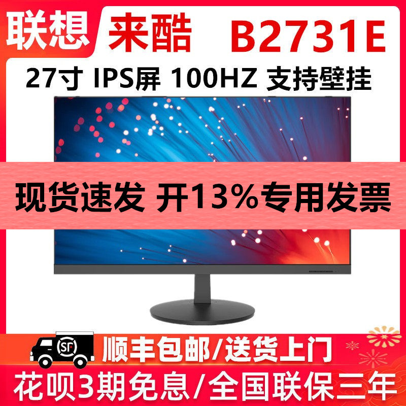 Lenovo Laiku Monitor 19.5/21.5/24/ 27inch Ips High Refresh Rate Full Hd Computer Office Screen B2731E
