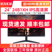 AOC computer display 24 inch 24B1XH desktop game chicken HDMI borderless LCD display IPS