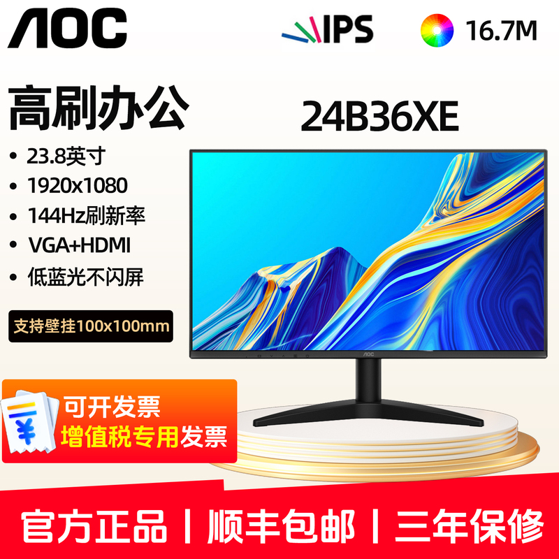 Aoc 23.8-Inch 24B36Xe Ips Office 144Hz Gaming Monitor Desktop Computer Screen External Display 27
