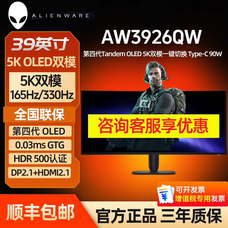 Alienware 39-Inch 5K Gaming Curved Dual-Mode Monitor Oled Aw3926Qw