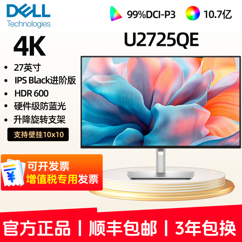 Dell U2725Qe 27-Inch 4K High Refresh Rate 120Hz Eye Protection Thunderbolt 4 Design Drawing Monitor