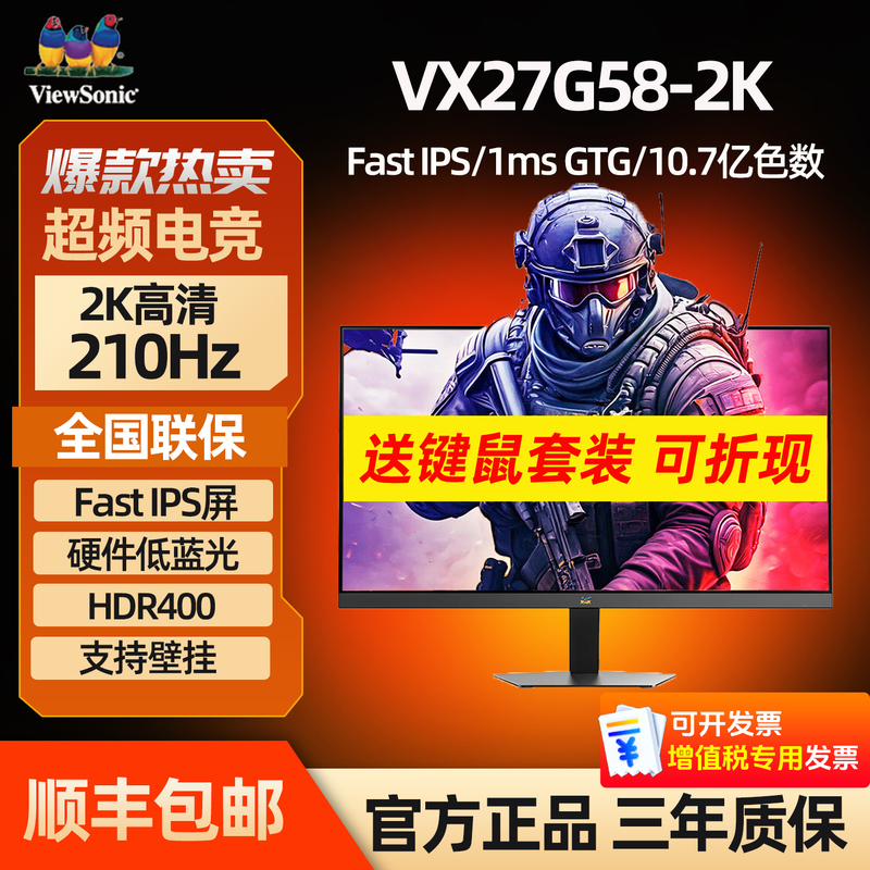 Viewsonic Vx27G58-2K 27-Inch 2K 210Hz Ips Gaming Monitor Hdr400 Hardware Low Blue Light