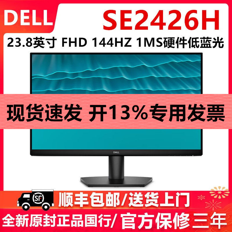 Dell Se2426H/Se2726H Ips Panel 144Hz Hardware Low Blue Light Computer Monitor