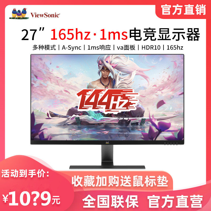Uber 27 Inch 165Hz Electric Race HDR Display VX2771-HD-PRO Game Liquid Crystal Screen Entertainment High Definition