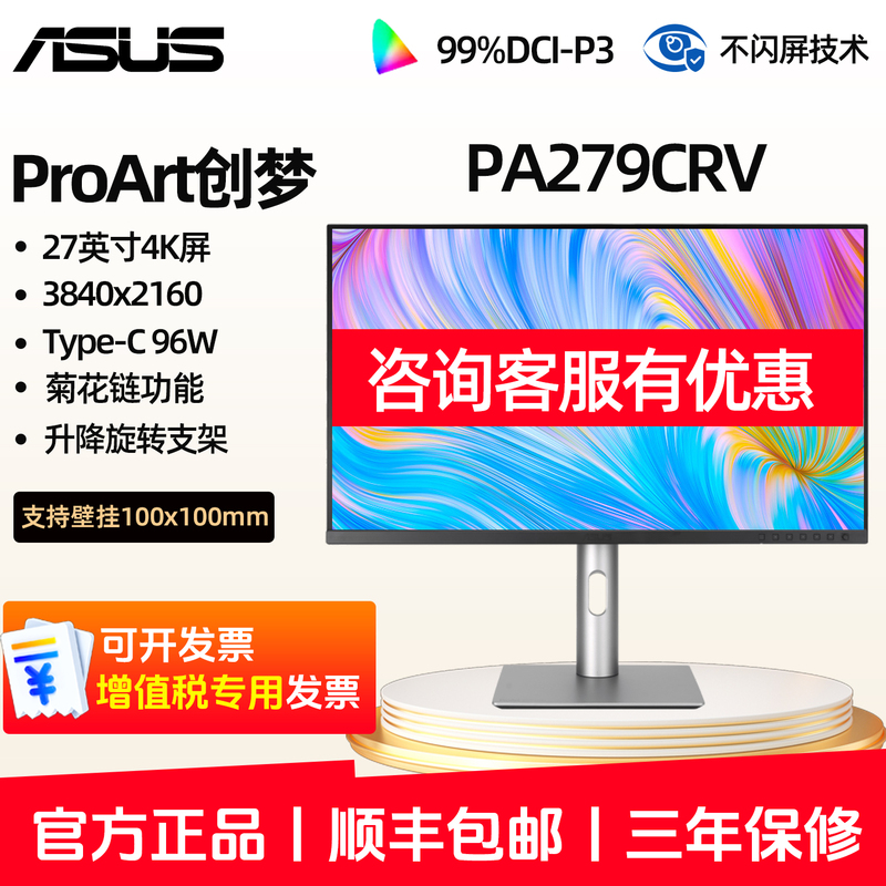 Asus Pa279Crv Proart Dream 27-Inch 4K Display Professional Design Mac External Screen Typec