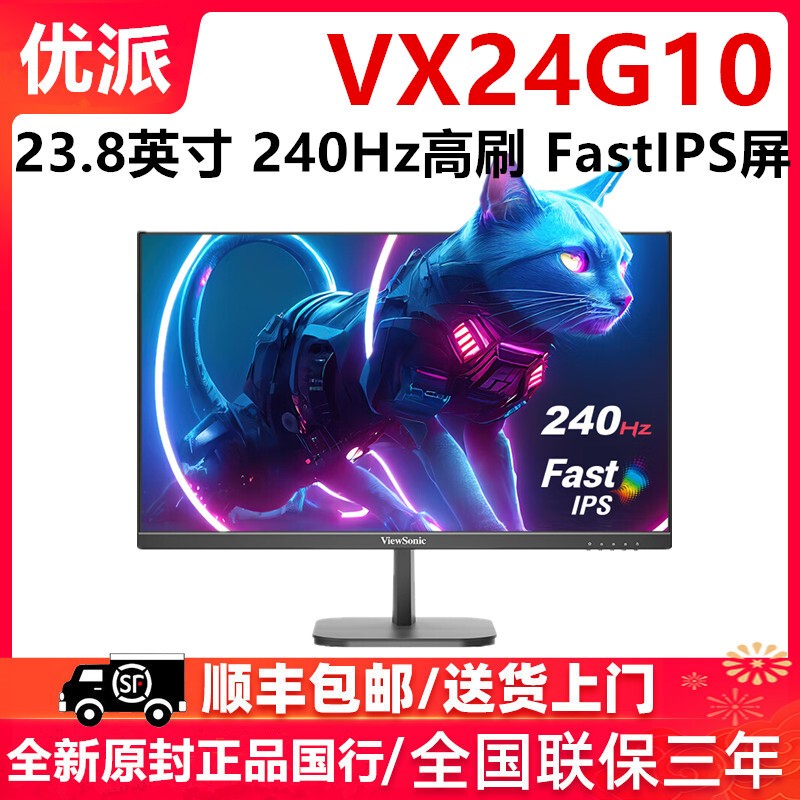 Viewsonic 23.8-Inch 240Hz High Brush Fastips Fast Eye-Loving Low Blue Light Game Small Steel Cannon Vx24G10