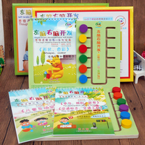 Mengshis early teaching aids childrens students toys logical thinking training left brain right brain full development 2-7 years old
