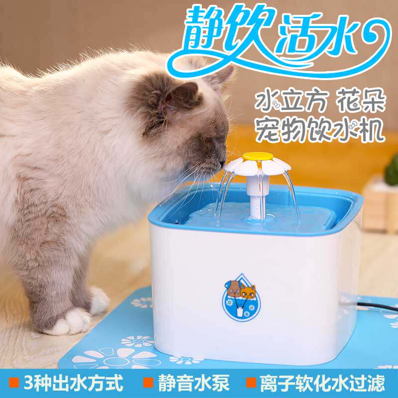 Cat Xiaohua pet water dispenser automatic circulation filter water dispenser water feeder cat and dog universal silent water feeder