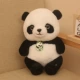Panda beibei 【32 см】