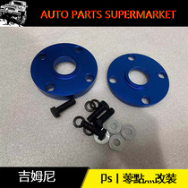 Suitable for 98-21 Jimny chassis raised 2 inch 3 inch aluminum alloy drive shaft gasket front and rear spring limit block