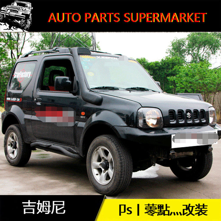 Apply 07-17 Gyumny retrofit Sprinkler Involved water throat Cross-country Retrofit Accessories New Jimny Sprinkler