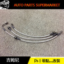 Suitable for 2007-2017 Jimney 2 inch 3 inch raised extended brake tubing Jimney modified brake tubing