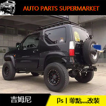 Suitable for 07-17 Jimney modified ABS plastic aircraft wheelbrush jimnyJB43 off-road modified wheelbrush