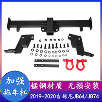 Suitable for 2019 2021 Jimney JB74 modified trailer bar rear short bar Jimny rear bar JB64 accessories