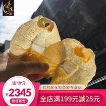 (Rourui Food House) Zhanjiang red-mouthed male belly 250 grams of fish glue for pregnancy after pregnancy