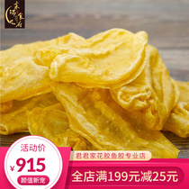(Rourui Food House) South Africa wild yellow flower film 250 grams of fish glue fish fish belly pregnant women month beauty