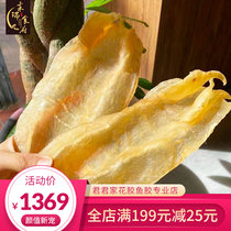 (Rorui Food House) is in Suriname Beihai mother 250 grams of fish glue Maw pregnant woman month