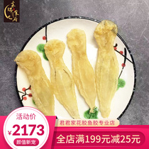 (Rourui Food House) Hong Kong white flower 250g short fat fat white flower plastic beauty hemostasis moon nourishing