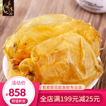 (Rourui Food House) Burmese nail belly 250 grams non-fishy refreshing low fishy flower glue