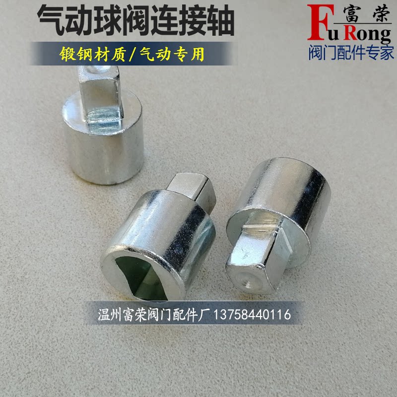 DN10-200 ball valve actuator connecting shaft pneumatic head transition shaft stem connecting sleeve flat hole rotating head