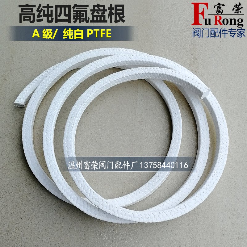 High purity type PTFE packing 3*34*45*56*68*810*1012*1216 pump valve seal packing