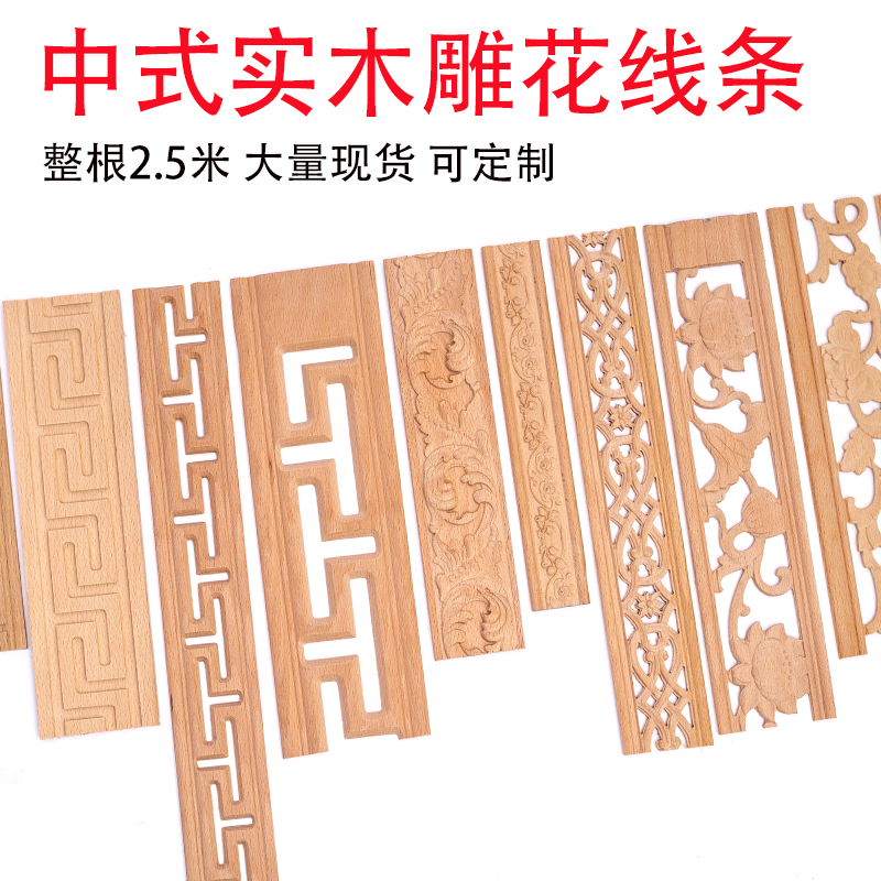Chinese solid wood carved line Dongyang wood carved press edge wood line ceiling flat background wall frame decorative strip-Taobao