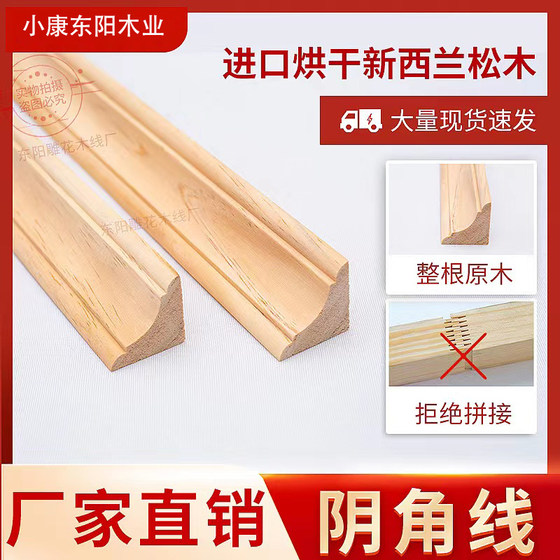 Solid wood line decoration wood line border corner door cover background wall decorative strip log photo frame semicircle picture frame