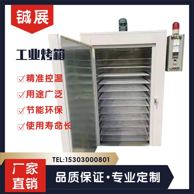 Electric heat industrial oven thermostatic oven single double door spray paint drying case hot air circulating high temperature resistant uv curing oven