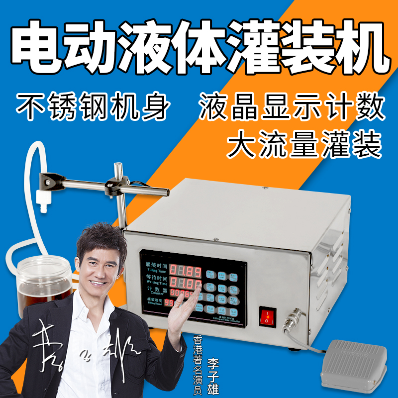 Rilap Filling Machine Automatic Dosing Subpackaging Machine Small Liquid Electric Large Capacity Packaging Machine Equipment Glass Water White Wine Drink Soy Milk Milk Mineral Water Soy Sauce Vinegar Beer Soda