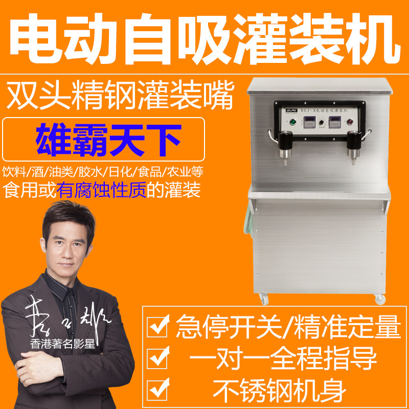 Ruili electric self-priming liquid filling machine RGJ-X mineral water filling machine automatic filling machine quantitative filling machine