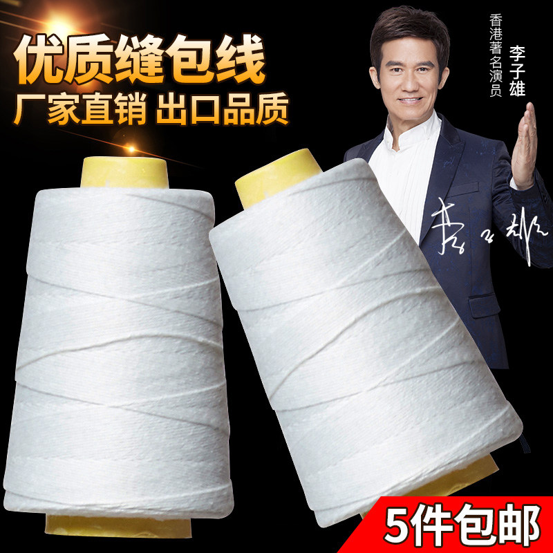 Julip Enveloping line packing line woven bag Sewn Charter Wire Enveloping machine Line closure Line Stitch Wrap line-Taobao