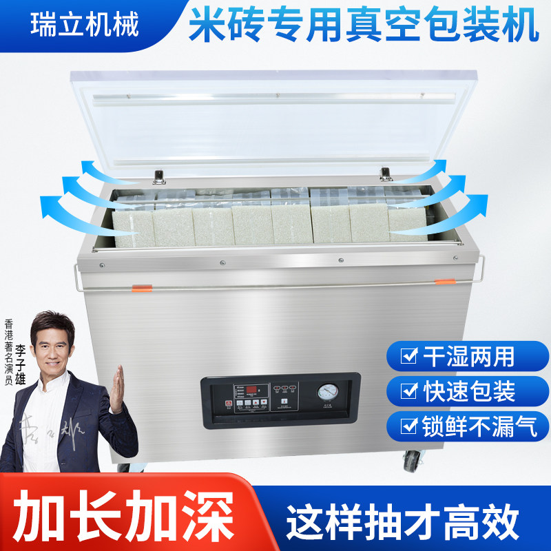 Ruili vacuum machine commercial rice rice brick special sealing machine single chamber packaging machine wet and dry dual-use beef mutton ham chicken duck tea vacuum packer vacuum automatic 650 850