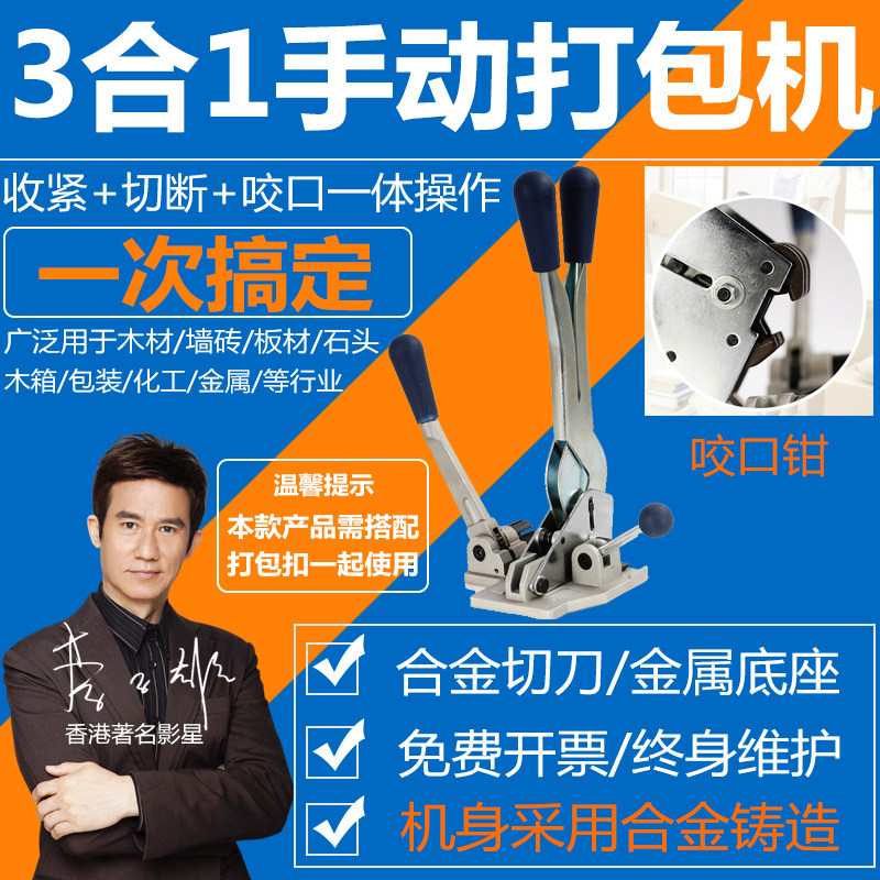 Reigree three-in-one manual baling machine SP301H tool tensioning lock cut off three-in-one portable manual PP belt baler