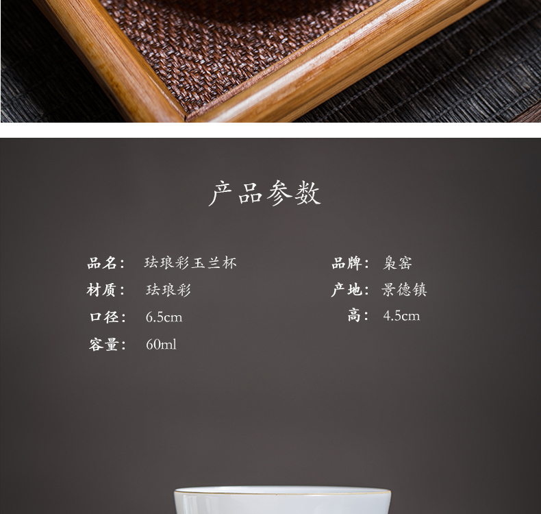 【 5.3 】 jingdezhen pure manual hand - made colored enamel yulan cup