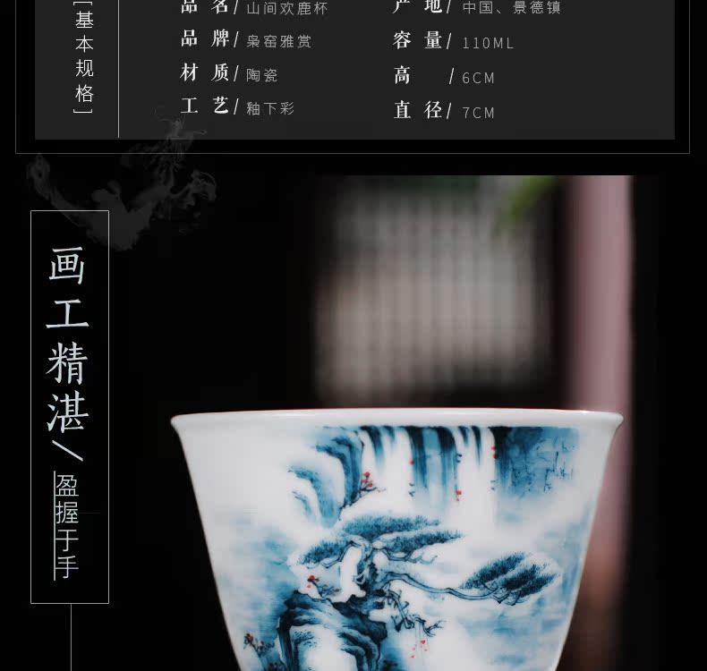 The Owl up jingdezhen tea set under the glaze color hand - made landscape master cup sample tea cup kunfu tea cup