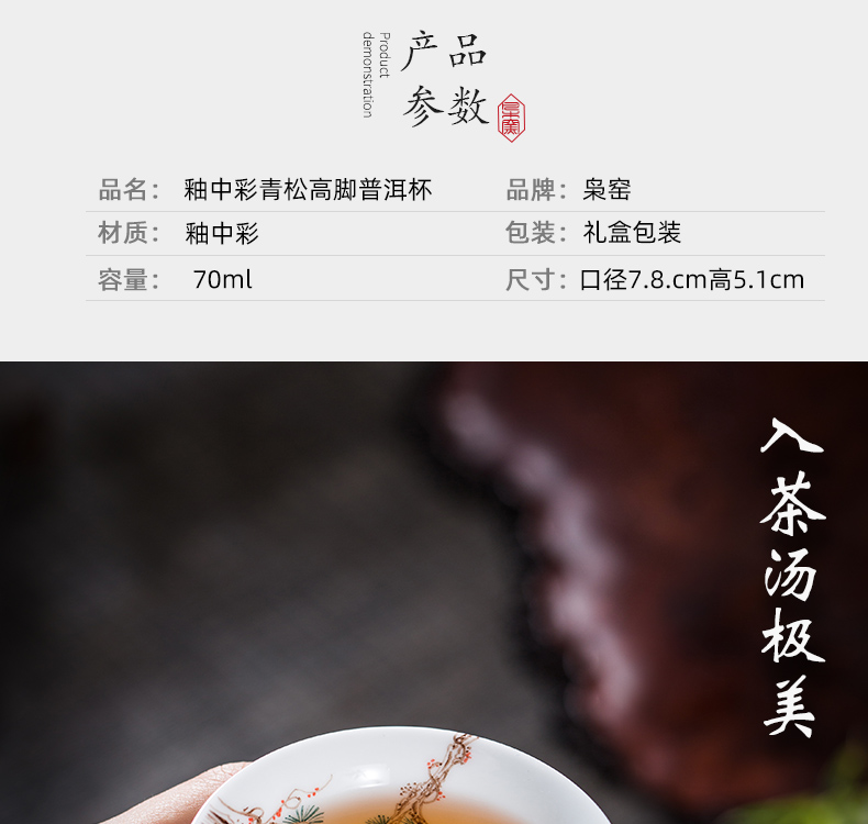 The Owl up jingdezhen ceramics by hand high liquor sample tea cup hand - made glair pine and wall painting of the cup