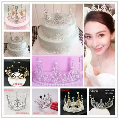 Bake decorating cake decoration Crown birthday cake crown ornaments pearl headdress Princess baby gift