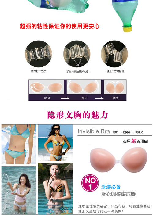 1 mảnh Áo ngực vô hình ngực nhỏ váy cưới bơi dày không thấm nước tập hợp silicone dán ngực núm vú đồ lót nội y cao cấp