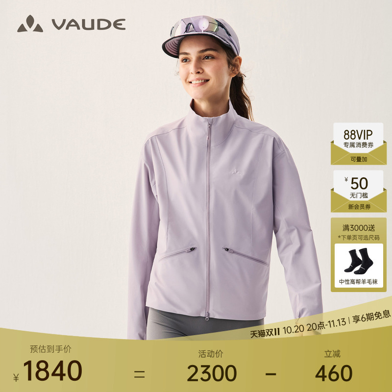 【Dwr Water-Repellent】Vaude Lightweight Stand-Collar Windproof Jacket for Outdoor Sports Hiking Breathable Jacket for Women