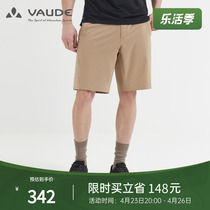 Majestic (VAUDE) outdoor sports mens summer anti-splash water fast dry fashion shorts casual comfort speed dry pants