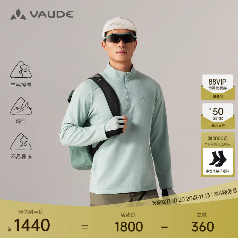 [16.5 Micron Merino Wool] Vaude Half-Zip Long-Sleeved T-Shirt Outdoor Breathable Sweat-Absorbent Men's Top