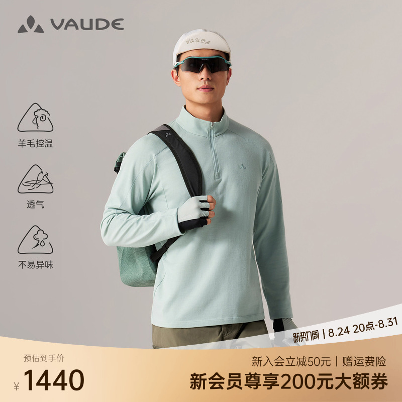 [16.5 Micron Merino Wool] Vaude Half-Zip Long-Sleeved T-Shirt Outdoor Breathable Sweat-Absorbent Men's Top