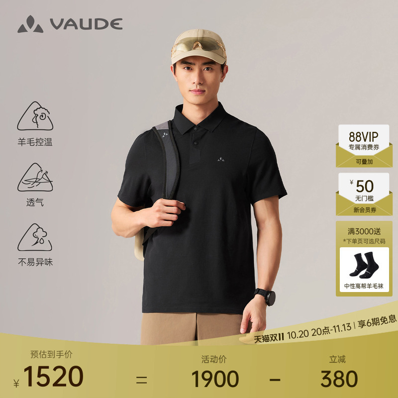 [15.5 Micron Ultra-Fine Wool] Vaude Short-Sleeved Polo Outdoor Sports Breathable and Sweat-Wicking Men's Top
