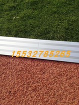 Artificial turf aluminum alloy edge strip football field closure bar lawn bead sand block sand block plastic run